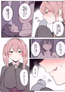 Page 17 of Okitsune-sama to Mou Ippiki no Youkai - preview thumbnail