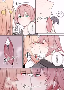 Page 29 of Okitsune-sama to Mou Ippiki no Youkai - preview thumbnail