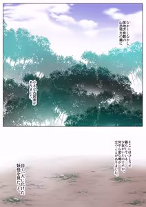 Page 3 of Okitsune-sama to Mou Ippiki no Youkai - preview thumbnail