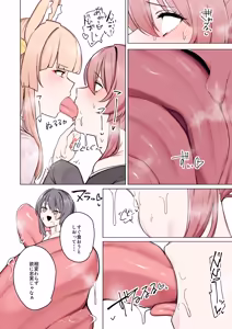 Page 33 of Okitsune-sama to Mou Ippiki no Youkai - preview thumbnail