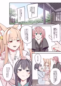 Page 43 of Okitsune-sama to Mou Ippiki no Youkai - preview thumbnail