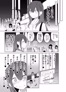 Page 22 of Rosshutsu Daisuki Kaishain-san no Hentai Yakou - preview thumbnail