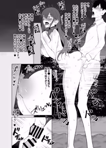 Page 51 of Rosshutsu Daisuki Kaishain-san no Hentai Yakou - preview thumbnail
