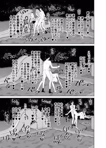 Page 52 of Rosshutsu Daisuki Kaishain-san no Hentai Yakou - preview thumbnail