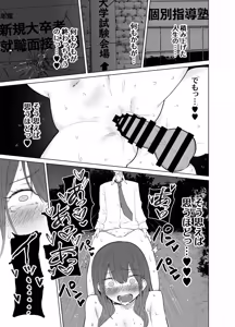 Page 54 of Rosshutsu Daisuki Kaishain-san no Hentai Yakou - preview thumbnail