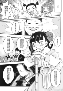 Page 161 of 百華荘 - preview thumbnail