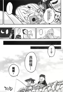 Page 223 of 百華荘 - preview thumbnail