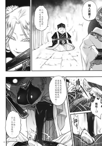 Page 78 of 百華荘 - preview thumbnail