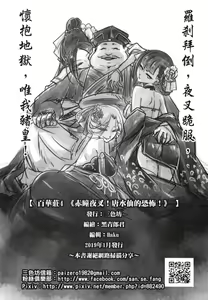Page 100 of 百華荘 - preview thumbnail
