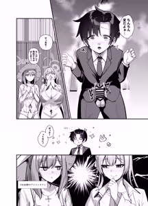 Page 16 of Sensei, Chotto Hajimete Itadakimasu ne - preview thumbnail