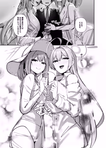Page 17 of Sensei, Chotto Hajimete Itadakimasu ne - preview thumbnail