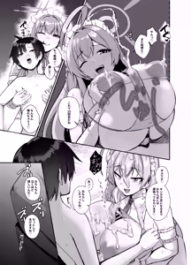Page 43 of Sensei, Chotto Hajimete Itadakimasu ne - preview thumbnail
