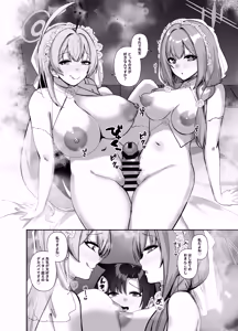 Page 48 of Sensei, Chotto Hajimete Itadakimasu ne - preview thumbnail