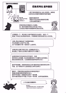 Page 3 of Idensei Shikkan no Risk ga Nai nara Papa to Kozukuri Shite mo Ii yo ne 6  | 既然没有得遗传病的风险，就可以和亲生父亲造小孩了吧6 - preview thumbnail