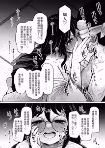 Page 16 of Idensei Shikkan no Risk ga Nai nara Papa to Kozukuri Shite mo Ii yo ne 7  | 如果沒有遺傳病風險，那和親生父親生孩子也沒問題吧7 - preview thumbnail