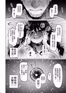 Page 38 of Idensei Shikkan no Risk ga Nai nara Papa to Kozukuri Shite mo Ii yo ne 7  | 如果沒有遺傳病風險，那和親生父親生孩子也沒問題吧7 - preview thumbnail