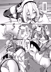 Page 7 of Osewa no Yakume wa Yuzuremasen! | 照顾老师的工作是不会让出去的！ - preview thumbnail