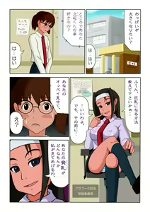 Page 3 of Konpurekkusu - Okiku Naritakute - preview thumbnail