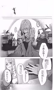 Page 104 of (潤子/采華）グッバイ マイ ビューティフル ワールド（K) - preview thumbnail