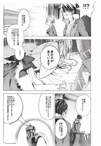 Page 18 of (潤子/采華）グッバイ マイ ビューティフル ワールド（K) - preview thumbnail