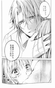 Page 72 of (潤子/采華）グッバイ マイ ビューティフル ワールド（K) - preview thumbnail