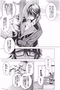 Page 10 of (潤子/采華）グッバイ マイ ビューティフル ワールド（K) - preview thumbnail