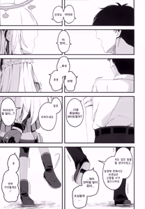 Page 50 of Hatsujou Usagi Tairyou Hassei!? | 발정 토끼가 대량 발생!? - preview thumbnail