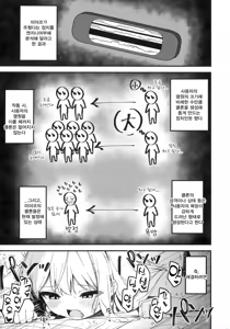 Page 5 of Hatsujou Usagi Tairyou Hassei!? | 발정 토끼가 대량 발생!? - preview thumbnail