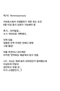 Page 56 of Hatsujou Usagi Tairyou Hassei!? | 발정 토끼가 대량 발생!? - preview thumbnail