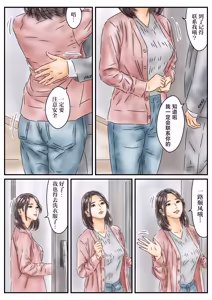 Page 3 of Hypno Onahole: I Sneak into My Neighbor's House and Have Sex with the Mother and Daughter Every Day - preview thumbnail