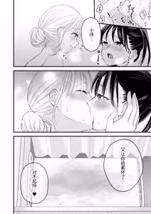 Page 51 of 【简体中文版】【いくらんたん 】汐田老师的水洼 - preview thumbnail