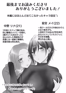 Page 32 of 【紫みおん】そんなにきたら弱っちゃう! - preview thumbnail