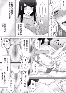 Page 16 of 【紫みおん】彼女と、休日の朝からシます - preview thumbnail