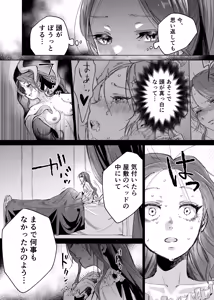 Page 4 of 【むちのちむ】悪役令嬢でも油断大敵ですわ2 ～私に恥をかかせた平民に、夢魔(サキュバス)を召喚して懲らしめ(イカせ)ますの～ - preview thumbnail