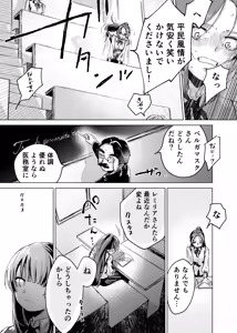Page 7 of 【むちのちむ】悪役令嬢でも油断大敵ですわ2 ～私に恥をかかせた平民に、夢魔(サキュバス)を召喚して懲らしめ(イカせ)ますの～ - preview thumbnail