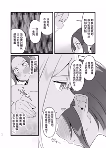 Page 16 of 【简体中文版】【ぺとぺっとん】SM小姐的邻居 - preview thumbnail