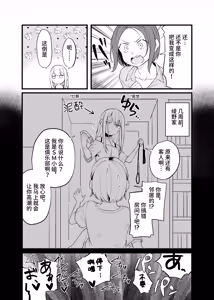 Page 3 of 【简体中文版】【ぺとぺっとん】SM小姐的邻居 - preview thumbnail