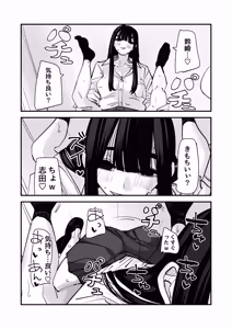 Page 23 of Sex Gokko de Nureru no Chou Hazukashii - preview thumbnail