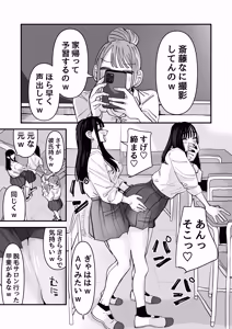 Page 3 of Sex Gokko de Nureru no Chou Hazukashii - preview thumbnail