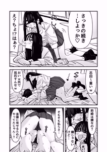 Page 33 of Sex Gokko de Nureru no Chou Hazukashii - preview thumbnail
