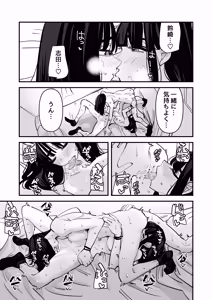 Page 63 of Sex Gokko de Nureru no Chou Hazukashii - preview thumbnail