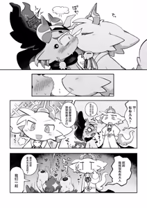 Page 11 of 再来一份！堕乐园 | Okawari! Darakuen - preview thumbnail