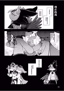 Page 16 of 再来一份！堕乐园 | Okawari! Darakuen - preview thumbnail