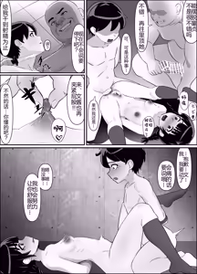 Page 24 of Juurin Shokuba Taiken ~Anaru Mazo Buta ni Ochita Osananajimi~ Kouhen - preview thumbnail