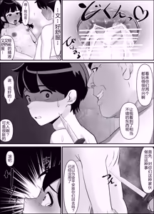 Page 28 of Juurin Shokuba Taiken ~Anaru Mazo Buta ni Ochita Osananajimi~ Kouhen - preview thumbnail
