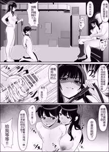 Page 6 of Juurin Shokuba Taiken ~Anaru Mazo Buta ni Ochita Osananajimi~ Kouhen - preview thumbnail