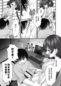 Page 105 of BAD END SHUFFLE! - preview thumbnail