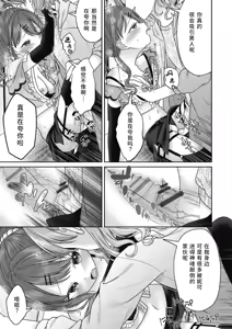 Page 11 of BAD END SHUFFLE! - preview thumbnail