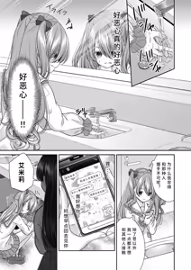 Page 115 of BAD END SHUFFLE! - preview thumbnail