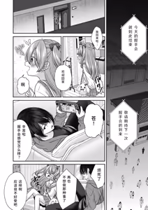 Page 118 of BAD END SHUFFLE! - preview thumbnail